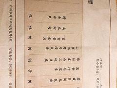 菜单-炳胜品味(珠江新城店)