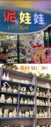 -泥娃娃DIY陶吧(易生活购物公园店)
