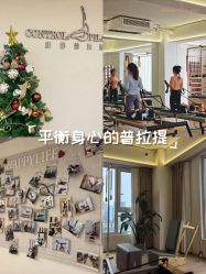 -康舒普拉提工作室control pilates