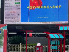 -句容茅山景区