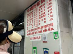-花溪牛肉粉(八鸽岩店)
