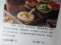 -本味焖罐源(天泽街店)