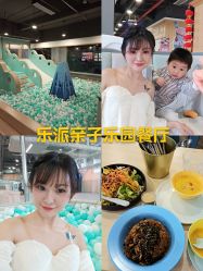 -LePark乐派亲子餐厅(33小镇店)