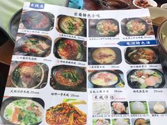 -束河人家(南锣鼓巷店)