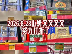 -山姆会员商店(西溪店)