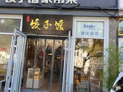 -5Cake五度无蔗糖低脂蛋糕(陶然亭店)