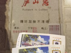 -庐山恋影院(河西路店)
