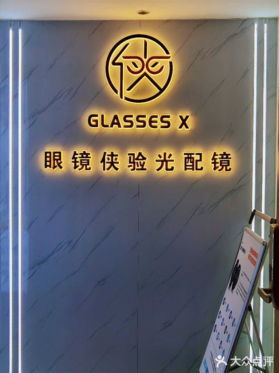 石牌土豪村/服务CHAO赞的高空环境专业验光配镜