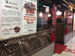 门面-老诚一锅羊蝎子(黄寺大街店)
