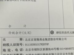 -京客隆超市(管庄店)