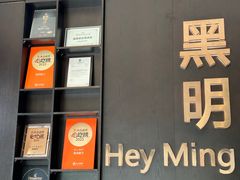 -黑明餐厅(白鹭洲店)