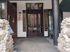 门面-茶叁酒肆·楚味江湖(菱角湖店)