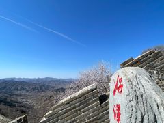 -慕田峪长城
