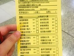 菜单-添好运点心专门店(中环IFC店)