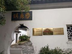 -八大山人梅湖景区