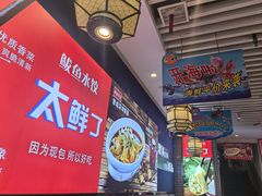 -渔家风味·鲅鱼水饺·央视展播·海鲜天津菜(开发区店)