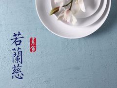 -若蘭慈·无国界素食料理(欢乐海岸店)