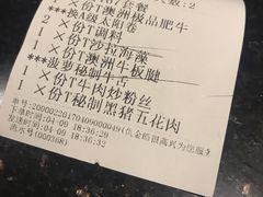 -猪啊牛呀羊啊铜盘烤肉(正大广场店)