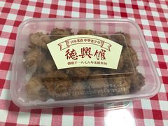 肉丸-德兴馆(广东路总店)