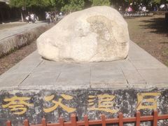 -黄帝陵