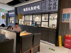 大堂-太二酸菜鱼(金沙印象城店)