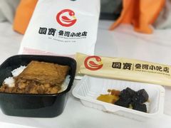 -圆宝台湾小吃(迎津街店)