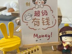 -米阿糯糕团•酒酿•甜品(莫愁店)