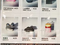 -好利来(上海虹桥新天地Lab主题店)