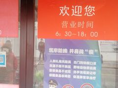 -华良切面店(航建大楼店)