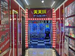 -天天玩X秋葉原日系动漫游戏中心