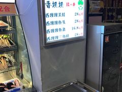 -香坝坝鲜鱼火锅(春熙路店)