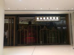 门面-羲和雅苑•北京烤鸭(吴中路万象城店)