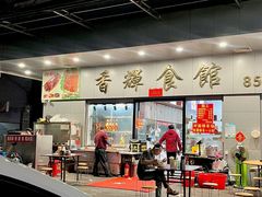 -香辉食馆(新兴路店)