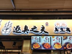 门面-逐豆匠(望京店)