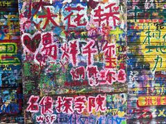 -黄桷坪涂鸦艺术街