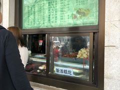 -牛街洪记小吃店(牛街店)
