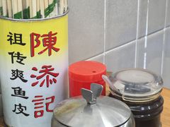 -陳添記·祖傳爽鱼皮(十五甫三巷店)