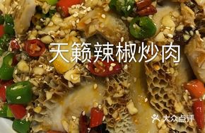 Sichuan-style Pig's Tripe