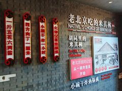-方砖厂69号炸酱面(方砖厂胡同店)
