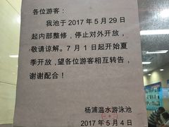 -杨浦温水游泳池