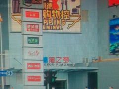 android_upload_pic-萨莉亚意式餐厅(特力时尚汇店)