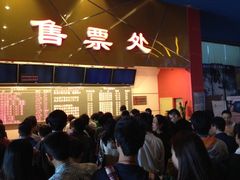 -SFC上影影城(成都科华IMAX店)