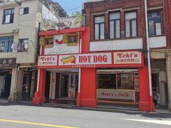 -Eckl’s爱氏热狗(猫街店)