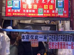 -张记捆鸡(总店)