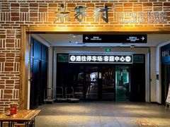 -首创奥特莱斯(西安店)