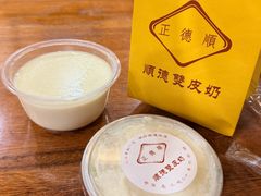 -正德顺順德雙皮奶(中信店)