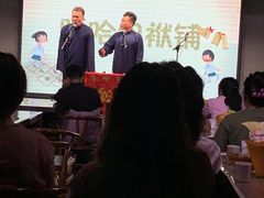 -嘻哈包袱铺(交道口店)