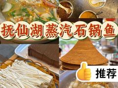 -抚仙湖生态石锅鱼野生菌(告庄店)