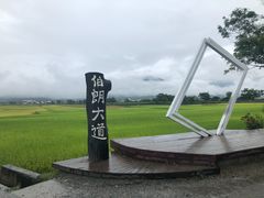 -瑞穗牧场