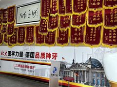 -固德口腔(南城总院)